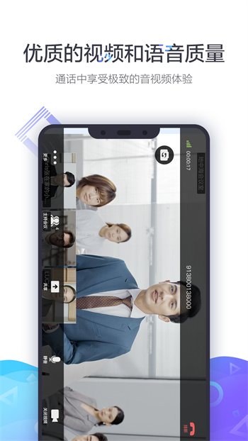 小魚易連視頻會(huì)議app v3.10.0-17542 安卓版 1