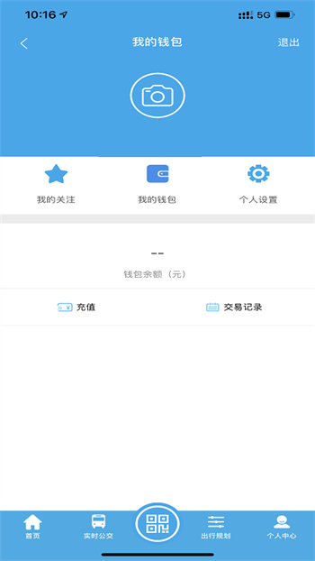 海安公交(畅行海安) v1.1.6 安卓版2