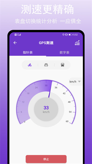 gps萬能工具app v2.2.0 安卓版 2