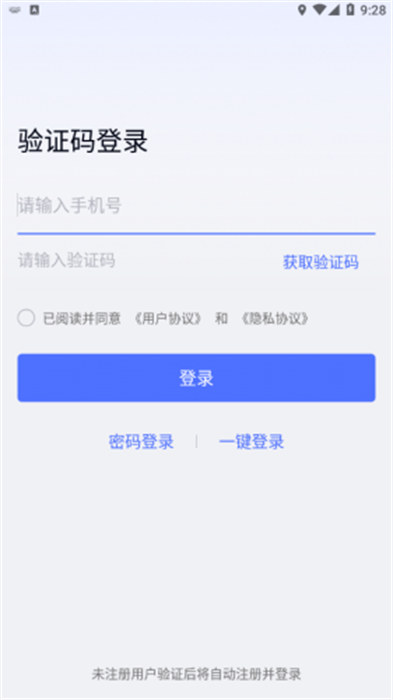 无界趣连app v1.3.19.23 安卓版2