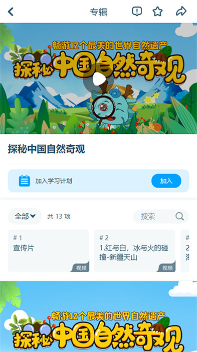 淘知學(xué)堂教案免費版 v7.13.2 安卓免費版 3