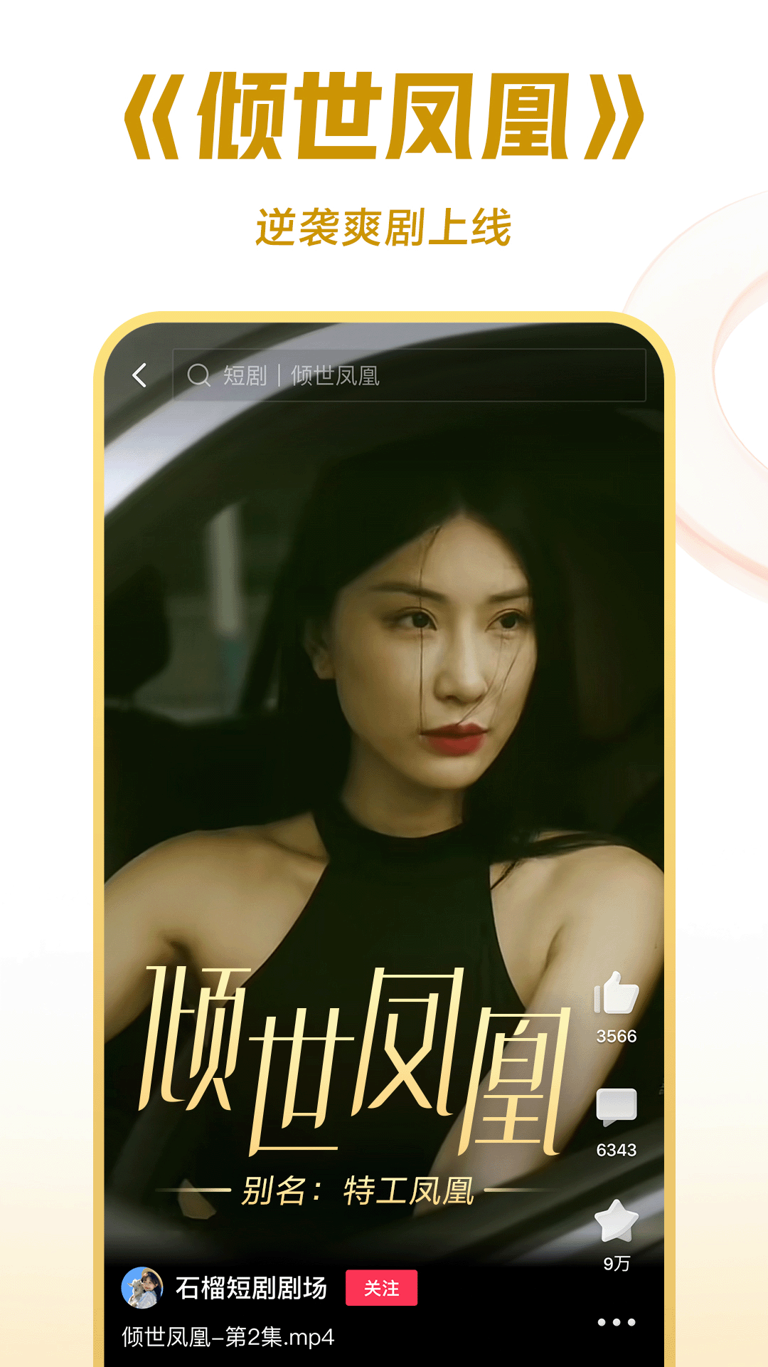 西瓜视频手机版 v8.7.6 安卓版 2