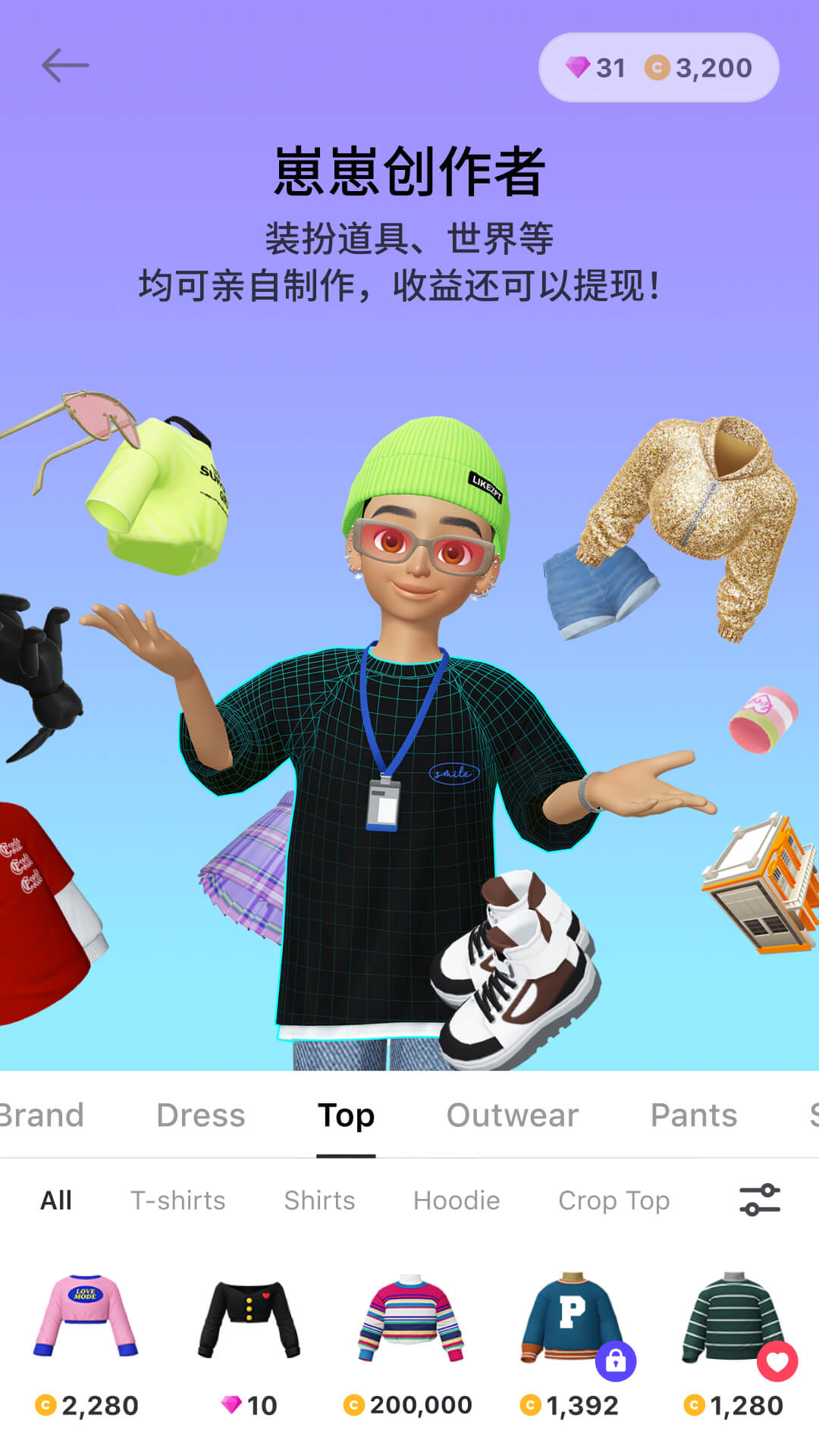 崽崽zepeto2024最新版 v3.65.120 安卓最新版 4