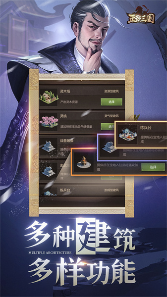 华为正统三国手游 v1.12.91 安卓手机版2