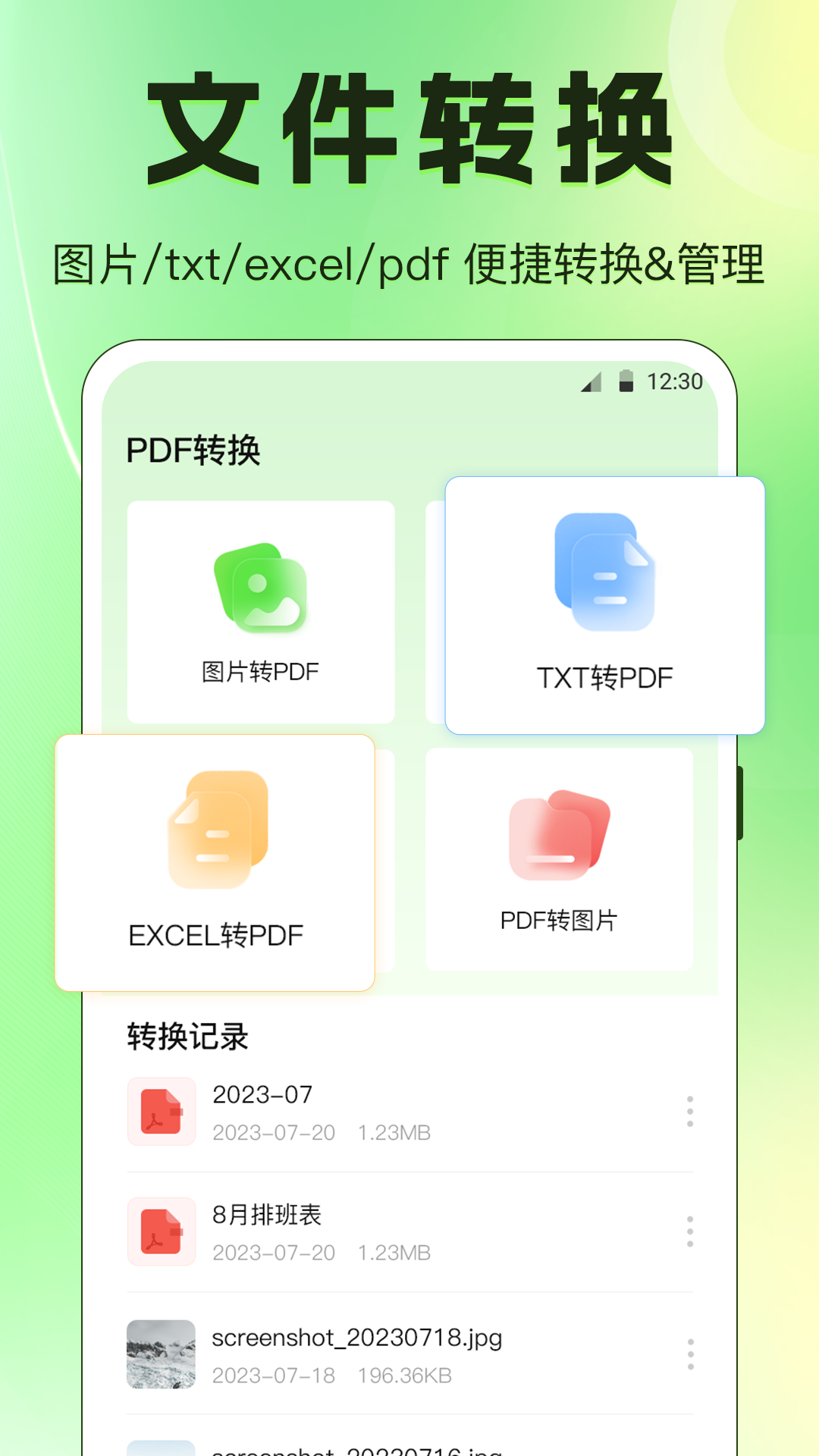 闪电手机搬家 v4.8.0708 安卓版1