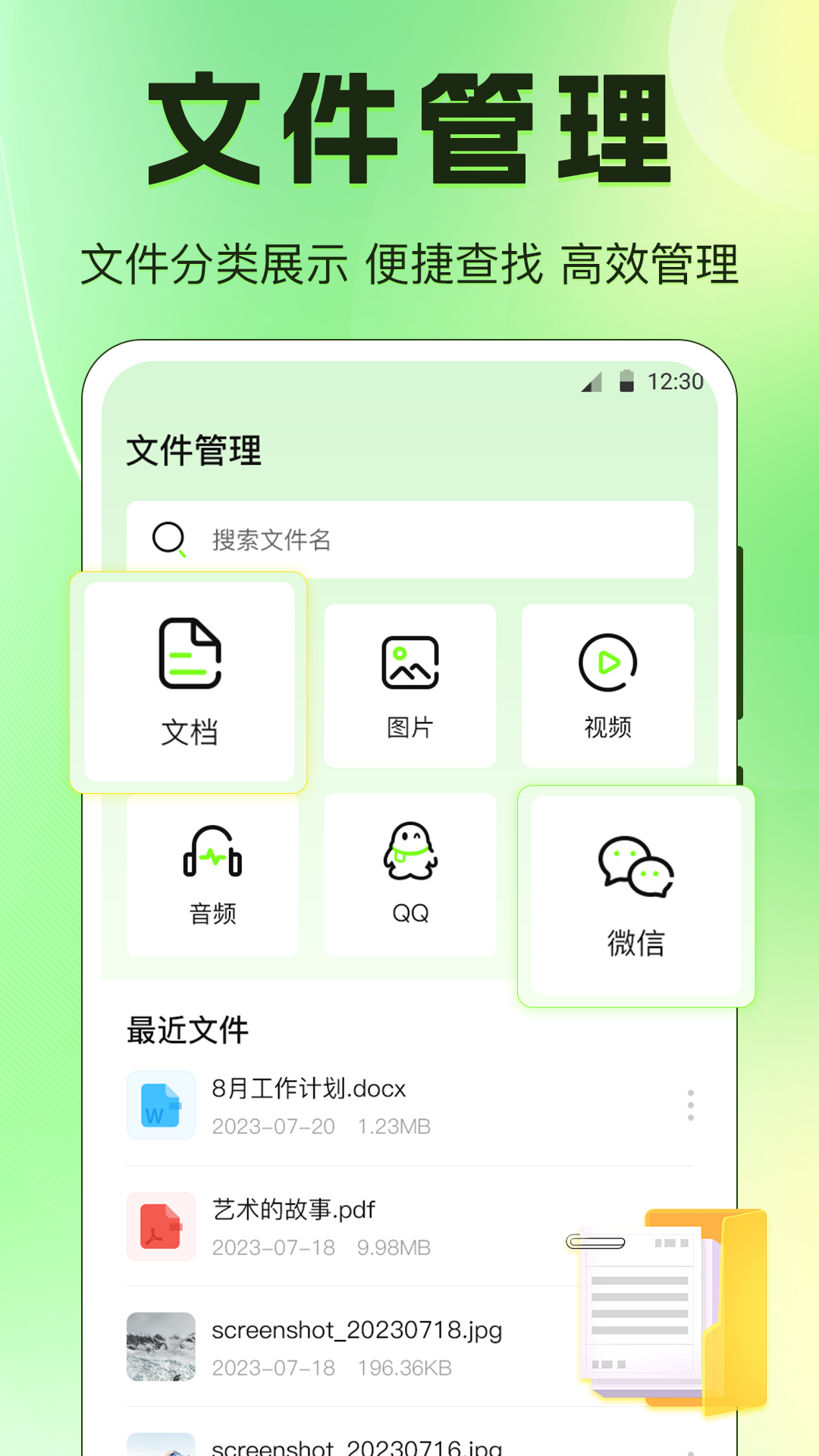 闪电手机搬家 v4.8.0708 安卓版3