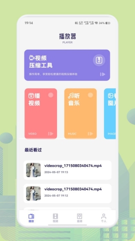 奇領(lǐng)視頻播放器 v1.1 手機(jī)版 0