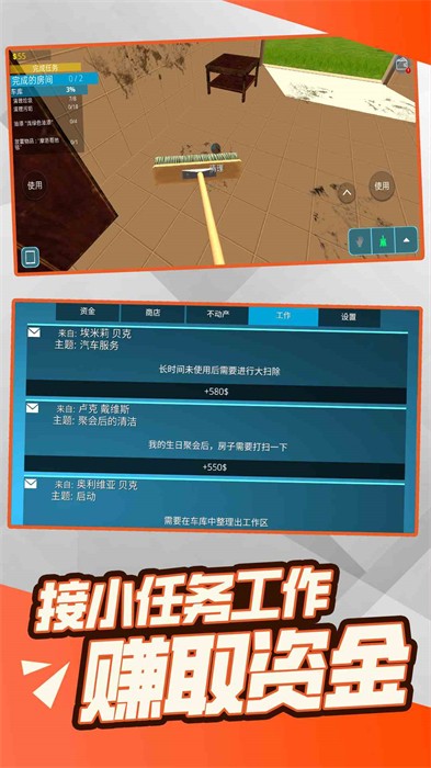 裝修之星大挑戰(zhàn) v3.4.28 安卓版 1