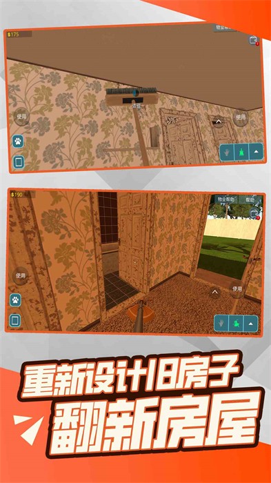 裝修之星大挑戰(zhàn) v3.4.28 安卓版 0