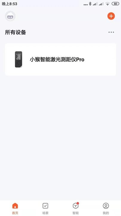 HotoApp v1.0.0 安卓版2