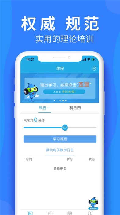 車學堂ios版 v9.1.9 iphone版 0