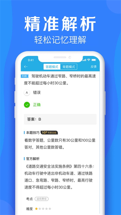 車學(xué)堂ios版 v9.1.9 iphone版 2