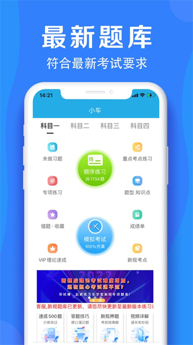 車學堂ios版 v9.1.9 iphone版 1