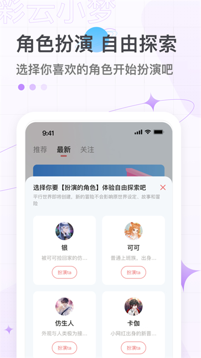 彩云小梦ios版 v2.9.1 iphone手机版2