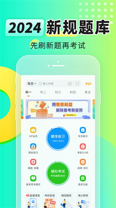 元貝駕考ios系統(tǒng)版 v10.3.0 官方版 2