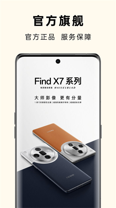 OPPO商城(oppo store) v4.28.2 安卓版 3