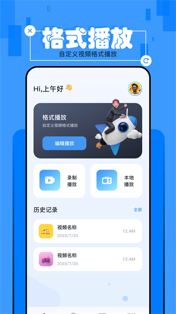 蜂鳥追劇(改名優(yōu)選視頻) v1.8 0