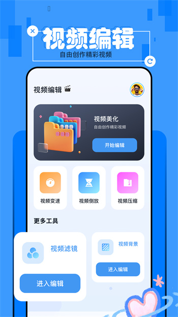 蜂鳥追劇(改名優(yōu)選視頻) v1.8 3