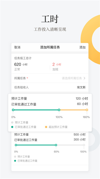 工程通 v4.5.8 安卓版 3