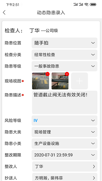 微安全app免費 v2.1.57官方安卓版 1