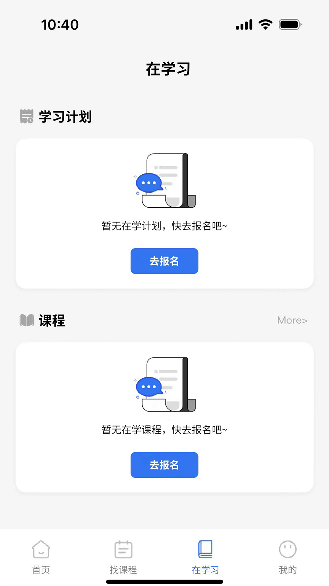 智慧海院招生軟件 v3.1.4 安卓版 1