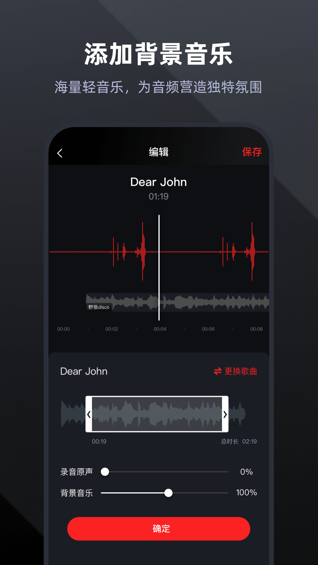 錄音專家軟件 v4.8.0 安卓版 1