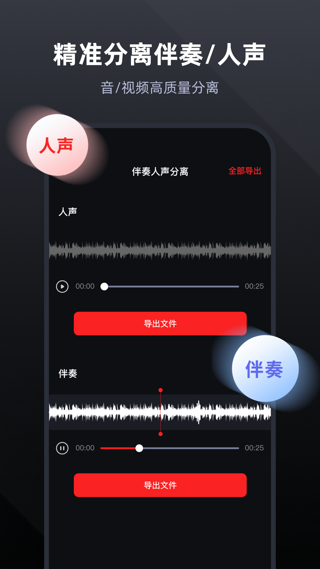 錄音專(zhuān)家軟件 v4.8.0 安卓版 3