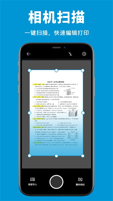 愛惠普打印機 v2.8 安卓版 1