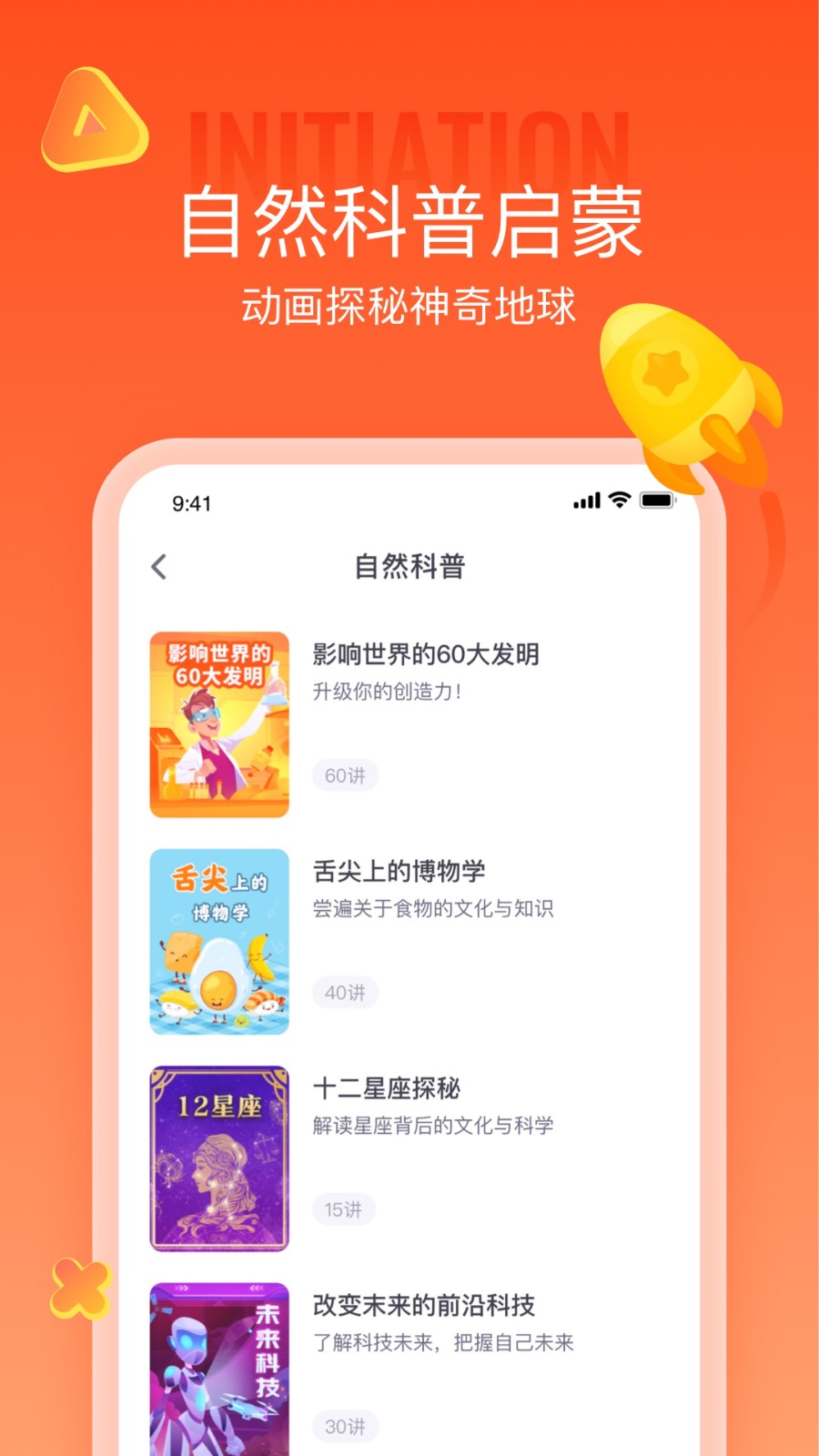 少年得到app本 v7.6.1 安卓版3