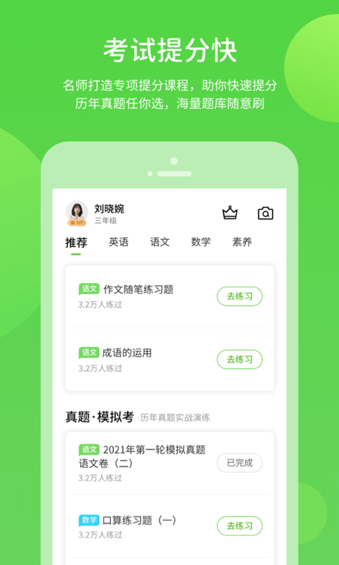 巧考app v5.0.9.4 手機版 4