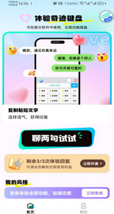 奇跡鍵盤 v1.4.7 手機版 1