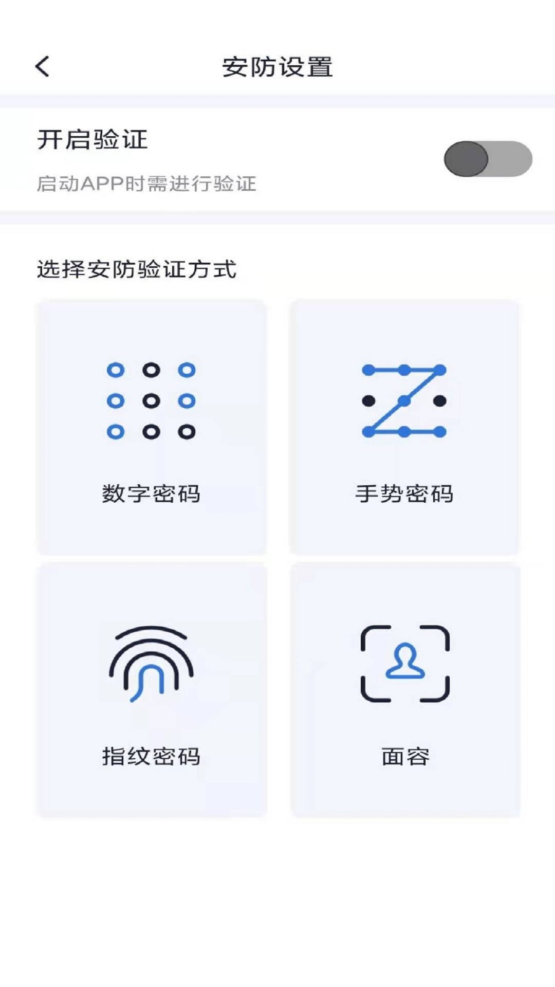 智能控車系統(tǒng) v 1.5.1 安卓版 3