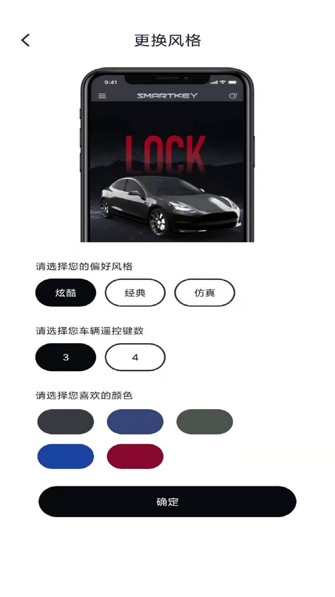 智能控車系統(tǒng) v 1.5.1 安卓版 0