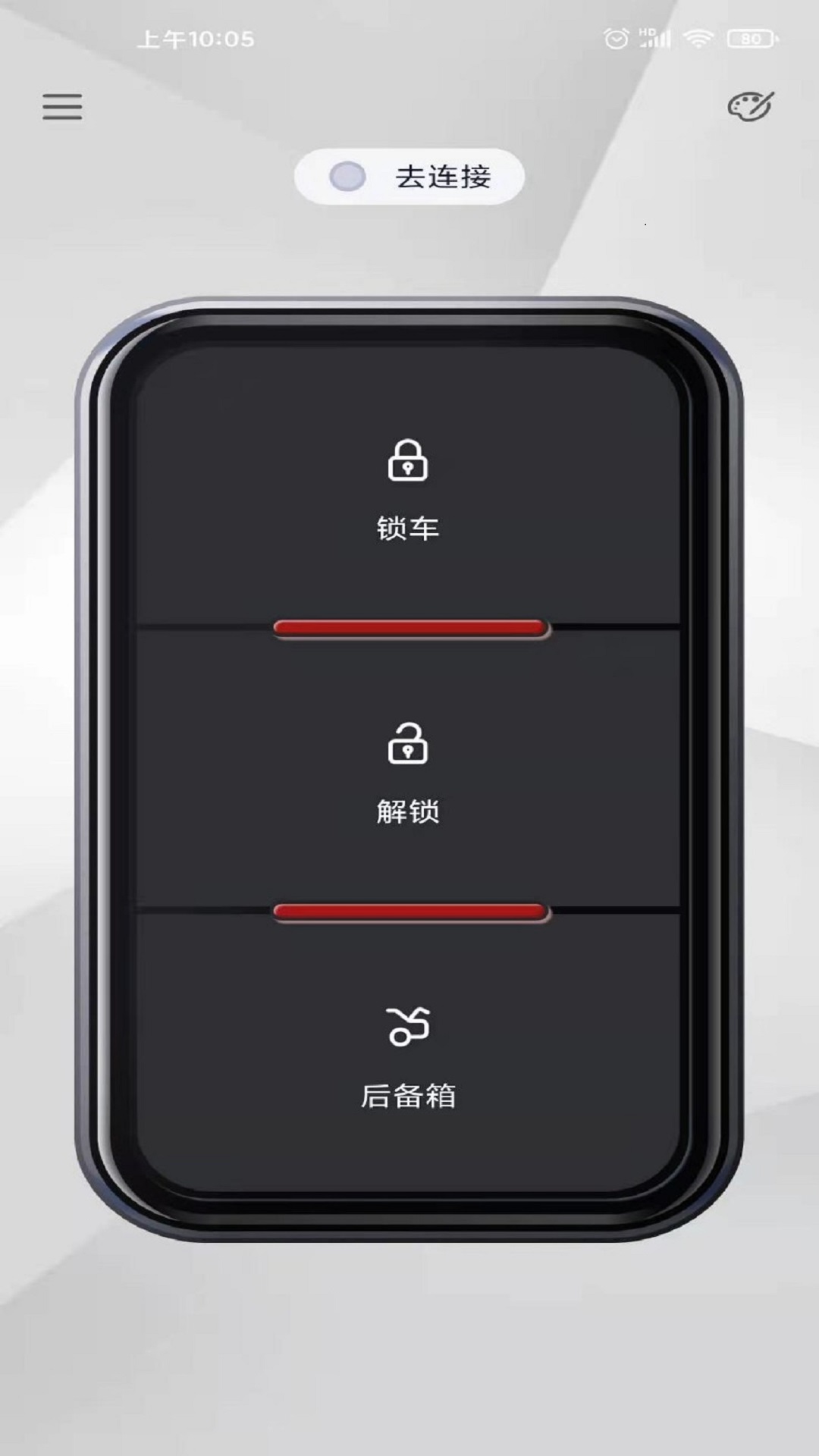 智能控車系統(tǒng) v 1.5.1 安卓版 2