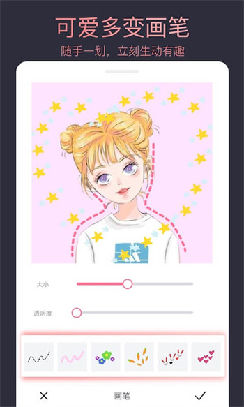 頭像制作大師免費版 v2.7.8 安卓版 3