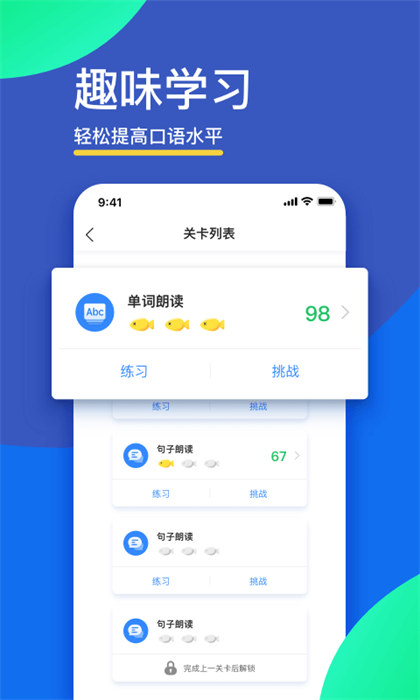 FiF口語訓(xùn)練學(xué)生版 v6.6.5 安卓版 2