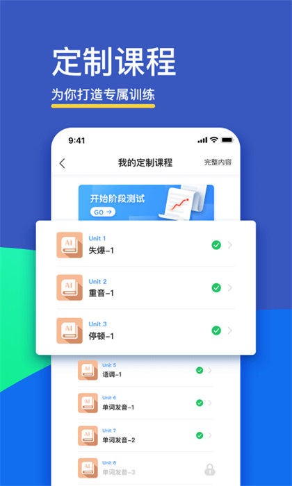 FiF口語訓(xùn)練學(xué)生版 v6.6.5 安卓版 1