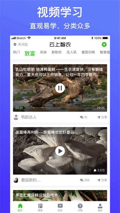 云上智农app农民版 v5.1.2 安卓版0