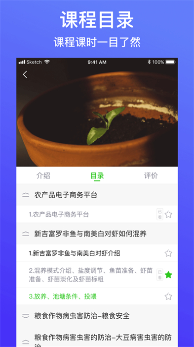 云上智农app农民版 v5.1.2 安卓版2