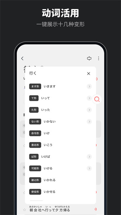 moji辭書app最新版 v8.4.0 安卓版 2