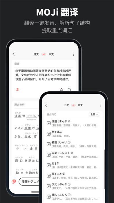 moji辭書app最新版 v8.4.0 安卓版 3