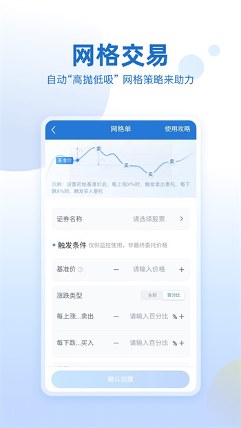 申萬(wàn)宏源證券app v3.7.4 安卓版 3