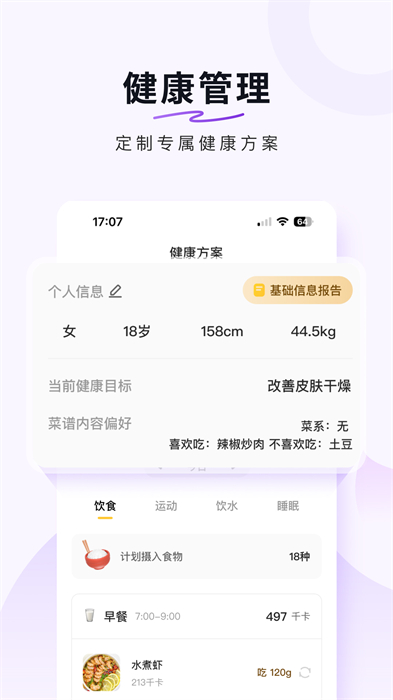 豆果越吃越美(豆果美食) v8.1.7.8 安卓版 0