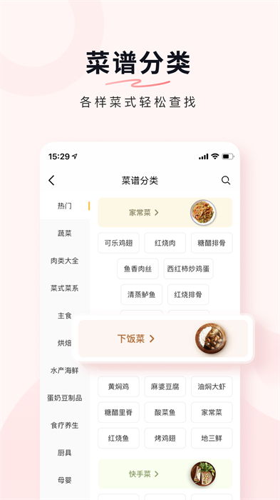 豆果越吃越美(豆果美食) v8.1.7.8 安卓版 2