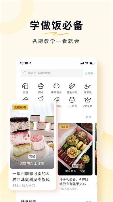 豆果越吃越美(豆果美食) v8.1.7.8 安卓版 3