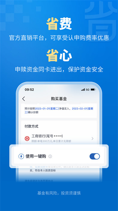 易方达e钱包手机版 v7.11.0 安卓版1