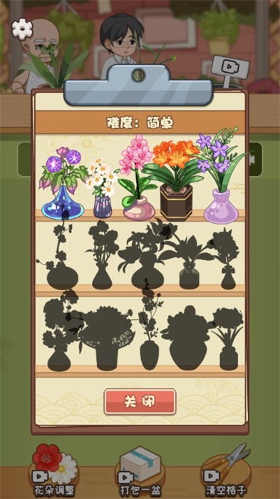 開個(gè)供銷社 v1.0 安卓版 2