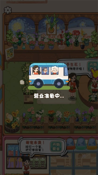 開個(gè)供銷社 v1.0 安卓版 3