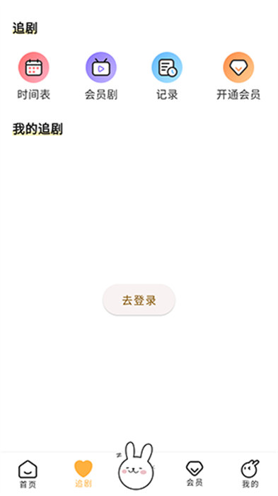 兔U广播剧 v1.0.0 安卓版1