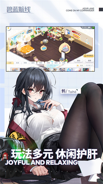 碧藍(lán)航線九游服 v8.1.1 安卓版 0